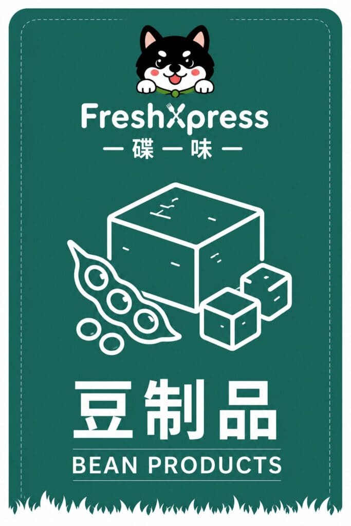 bean products categories